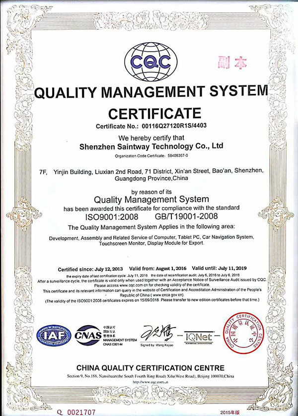 Saintwaytech Certificate